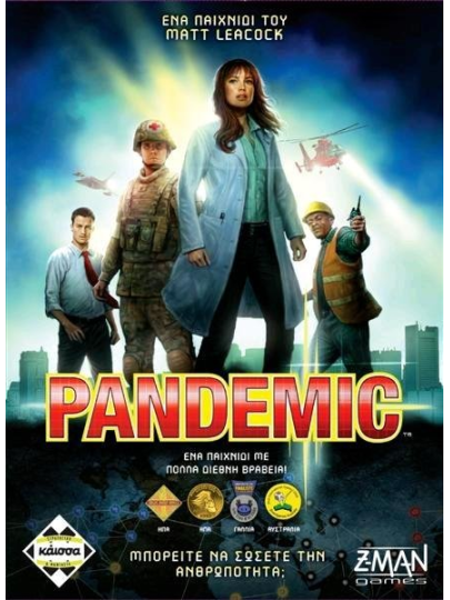 Pandemic (Ελληνική Έκδοση)