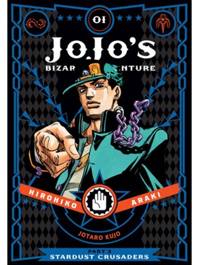 Jojo's Bizzare Adventures: Part 3 - Stardust Crusaders Vol. 01 (HC)