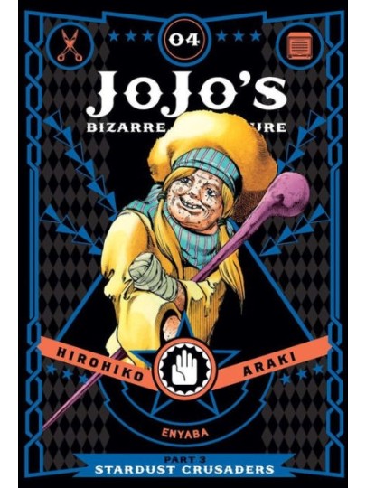 Jojo's Bizzare Adventures: Part 3 - Stardust Crusaders Vol. 04 (HC)