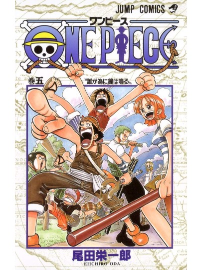 Τόμος Manga One Piece Vol. 05 (New Printing)