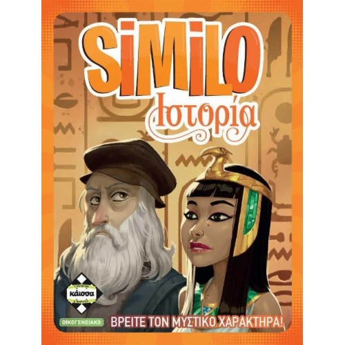 SIMILO Ιστορία