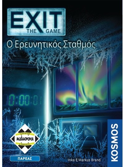 Exit: The Game - Ο Ερευνητικός Σταθμός