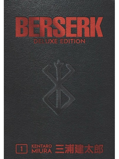 Σκληρόδετος Τόμος Manga Berserk Deluxe Edition Vol. 01 (HC)