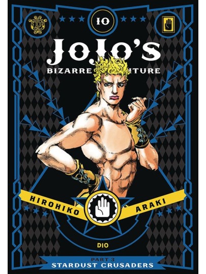 Jojo's Bizzare Adventures: Part 3 - Stardust Crusaders Vol. 10 (HC)