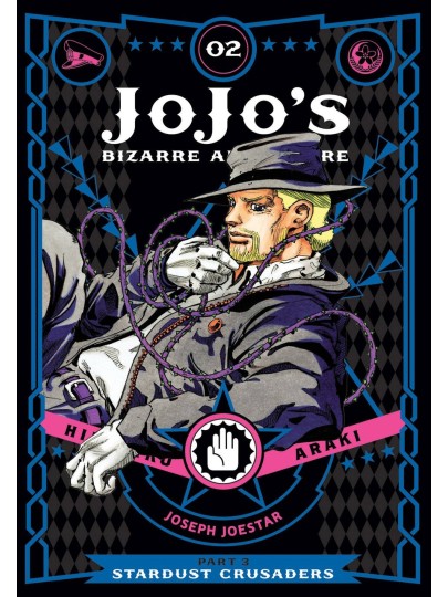 Jojo's Bizzare Adventures: Part 3 - Stardust Crusaders Vol. 02 (HC)