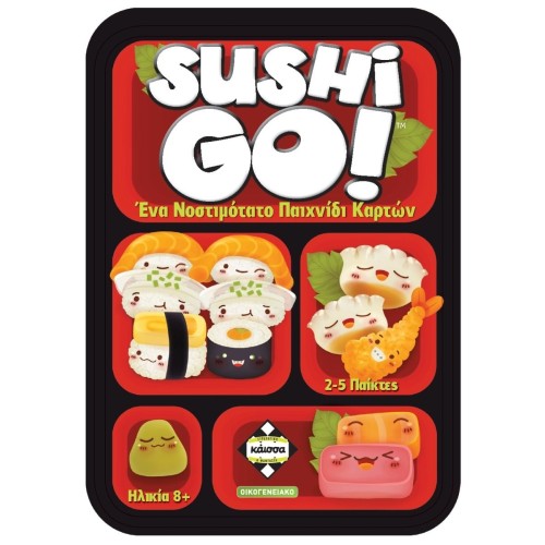 Sushi Go! (Ελληνική Έκδοση)