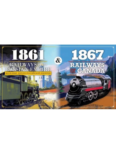 1861: Railways of the Russian Empire / 1867: Railways of Canada (Kickstarter Edition)