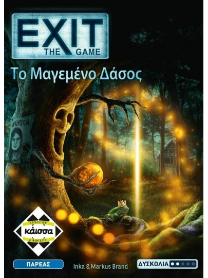 Exit: The Game - Το Μαγεμένο Δάσος