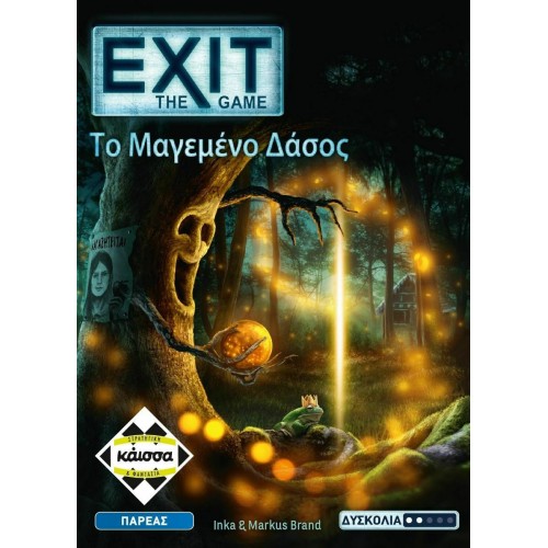 Exit: The Game - Το Μαγεμένο Δάσος