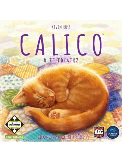 Calico: Ο Σπιτόγατος