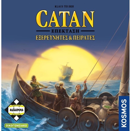 Catan: Οι Άποικοι του Κατάν - Εξερευνητές & Πειρατές (Επέκταση)