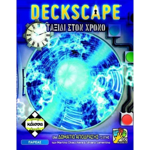 Deckscape: Ταξίδι στον Χρόνο