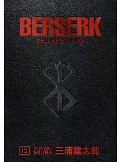 Σκληρόδετος Τόμος Manga Berserk Deluxe Edition Vol. 12 (HC)