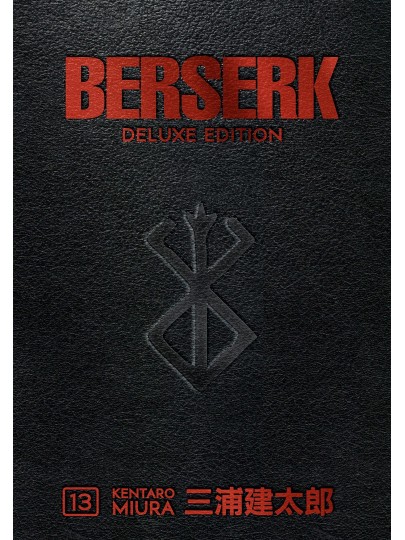 Σκληρόδετος Τόμος Manga Berserk Deluxe Edition Vol. 13 HC