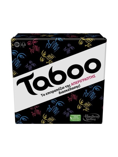 Επιτραπέζιο Παιχνίδι Taboo Classic