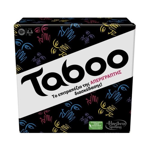 Επιτραπέζιο Παιχνίδι Taboo Classic