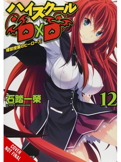 HIGH SCHOOL DXD LIGHT NOVEL SC VOL 12