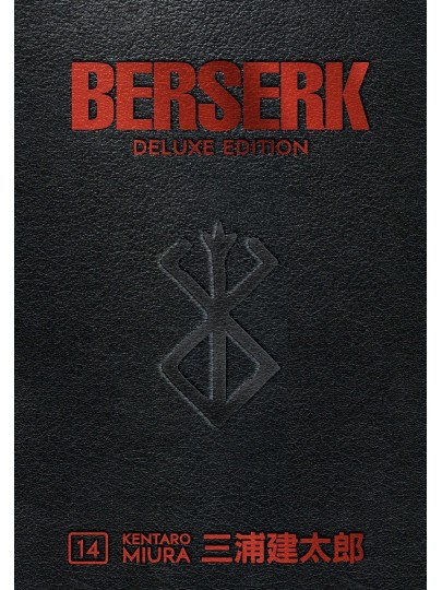 Σκληρόδετος Τόμος Manga Berserk Deluxe Edition Vol. 14