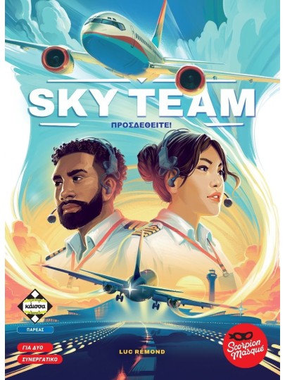 Επιτραπέζιο Παιχνίδι Sky Team - Προσδεθείτε!