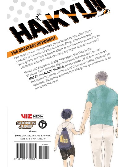 Τόμος Manga Haikyu!! Vol. 44