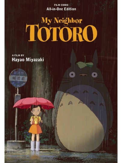 Τόμος Manga My Neighbor Totoro All-In-One Edition