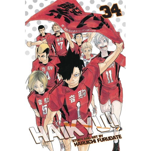 Τόμος Manga Haikyu!! Vol. 34