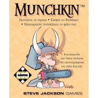 Munchkin (Ελληνική Έκδοση)
