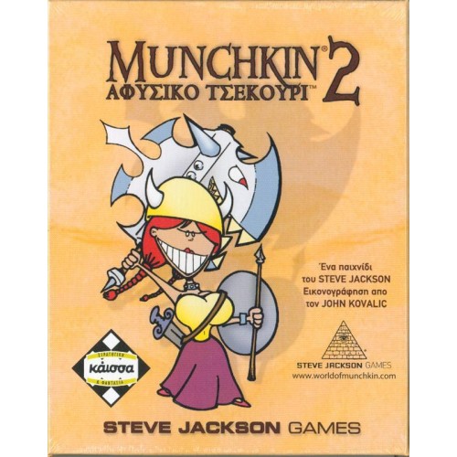 Munchkin 2 Αφύσικο Τσεκούρι