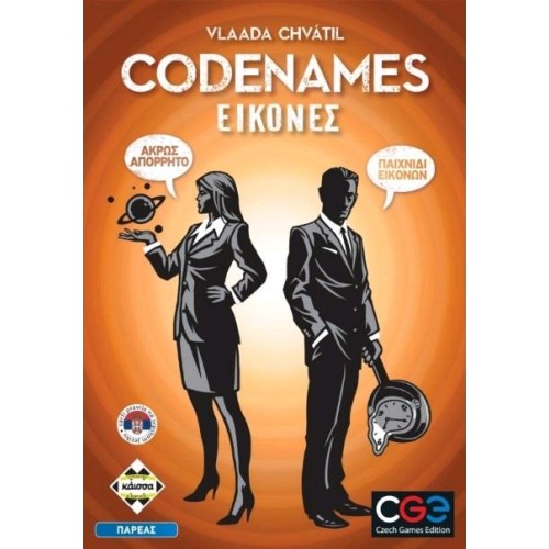 Codenames: Εικόνες