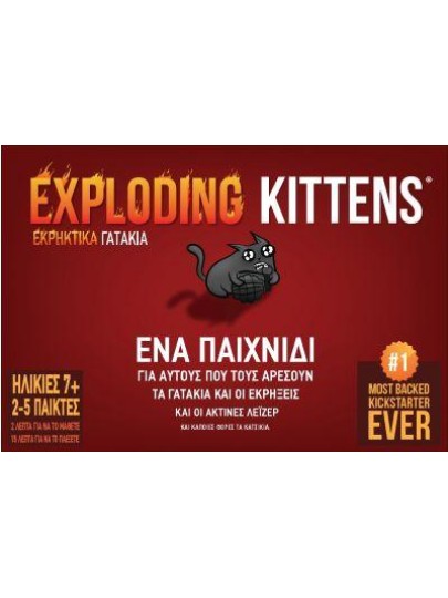 Exploding Kittens (Εκρηκτικά Γατάκια)