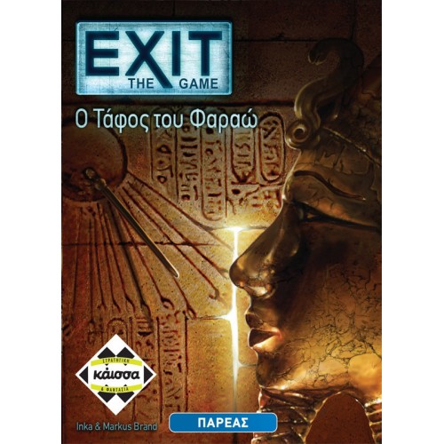 Exit: The Game - Ο Τάφος του Φαραώ