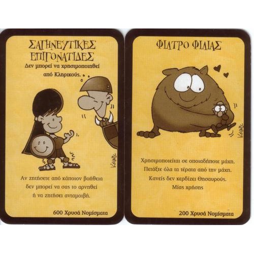 Munchkin 3 Μοιραία Λάθη